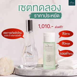 ส่งฟรี ‼️ร้านอุ้มค่ะ🌟รับประกัน น้ำค้างของแท้ 💯 BEAUTY WATER  6 IN 1 + สเปรย์น้ำค้าง DEWellness สิวยุบไว ให้ผิวฉ่ำโกลว์