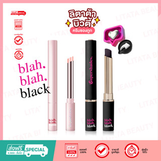 ลิป Supershades  Blah Blah Balm Blah Blah Black 3 g. ลิปบาล์ม ลิปบาล์มเปลี่ยนสี ปากฉ่ำ บาล์มมีสี ลิปมัน บำรุง