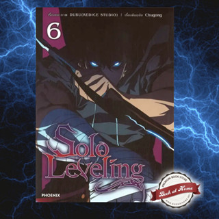 [Update 1-6 พร้อมส่ง!] Solo Leveling - มังงะ เล่ม 1-6