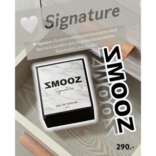 น้ำหอมSmoozกลิ่นชิกเนอร์เจอร์ (ดั่งเดิม)