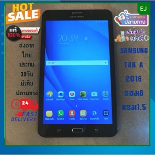 Ss Tab a 2016 7นิ้ว ไวไฟอย่างเดียว แท้มือ2 หลุดจำนำ รอม8 แรม1.5