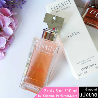 CK Eternity Flame EDP for Women น้ำหอมแท้แบ่งขาย