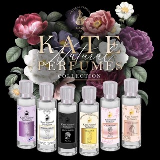 น้ำหอมแม่เกด KATE PERFUMES