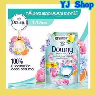 Downy ดาวน์นี่ น้ำยาปรับผ้านุ่มสูตรเข้มข้น ถุงเติม 1-1.2ลิตร