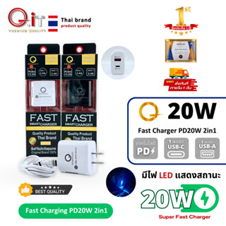 PD20w 3.0A หัวชาร์จด่วน PD20w QC3.0A PD20w2in1 สายชาร์จด่วนหัวชาร์จ iP Android Type-C สายชาร์จ หัวชาร์จสมาร์ทโฟน