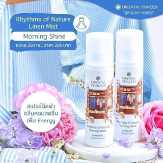 สเปรย์น้ำหอมสำหรับฉีดเสื้อผ้า กลิ่นหอมฟุ้ง oriental princess