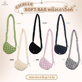 กระเป๋าแบรนด์ CICELLE (ซี-เซล)3333💫 soft bagหนังเงา วิ้ง