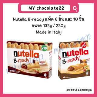 Nutella B-ready ขนาด 132g/ 220g