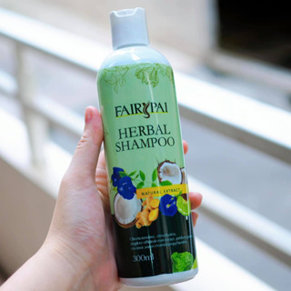 แชมพูแฟรี่ปาย FAIRYPAI HERBAL SHAMPOOBLUE ขนาด 300 มล. แชมพูเร่งผมยาว ลดผมเสีย ลดการขาดหลุดร่วง เหมาะกับสาวที่รักผม