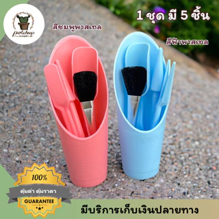 ชุดอุปกรณ์ปลูกต้นไม้ เซต 5 ชิ้น ช้อนตักดิน พรวน ปากคีบ สำหรับแคคตัส สวนจิ๋ว กระถางเล็ก