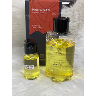 Journal  Nang Rum Body oil แบ่งขายขนาด 30 ml ของแท้ 💯💯
