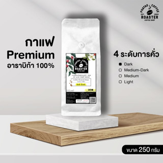 เมล็ดกาแฟคั่วดอยช้าง อาราบิก้า 100% [Size L ขนาด 250g]