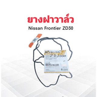 ยางฝาวาล์ว Nissan Frontier ZD30 DDTI  ITE 13270-2W201 ยางฝาครอบวาล์ว Nissan