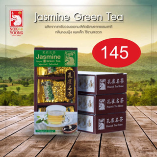 [บ้านกาแฟ] Jasmine Green Tea ใบชาเขียว อบมะลิ ตรานกยูง 90g.