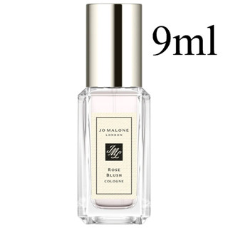 (รับเงินคืน 15% ใช้โค้ด J5BAK66V) Jo Malone ROSE BLUSH Cologne 9ml