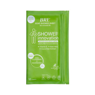 ผ้าอาบน้ำไม่ใช้น้ำ🚫💦 BRE Soap Shower Sheet 🟩 กลิ่นหอมอโลเวร่า (1 แพค 6 คู่ = 12 แผ่น)