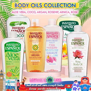 INSTITUTO ESPANOL บอดี้ ออยล์ น้ำมันนวดตัว จากสเปน 4 สูตร ALOE VERA, СOCO, ROSE ARGAN (INSTITUTO BODY OILS,400 ML)