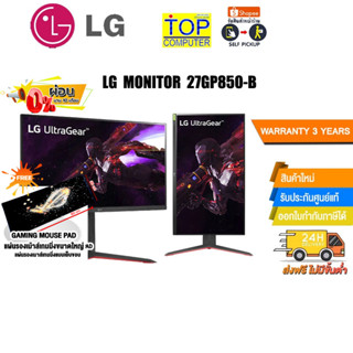 [ผ่อน0%10ด.][แถมเพิ่ม! แผ่นรองเม้าส์ Gaming ขนาดใหญ่]LG 27GP850-B 27” QHD Nano IPS 165Hz/BY TOPCOMPUTER