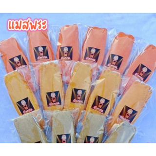 Kf94 แมสพระ สีน้ำตาล เหลืองทอง