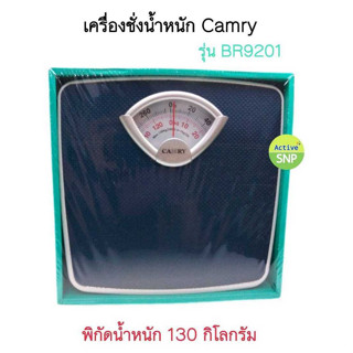 CAMRY เครื่องชั่งน้ำหนักบุคคล แบบเข็ม BR9201 (ชั่งได้ 130kg)