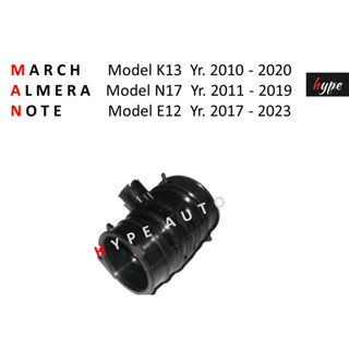 ท่ออากาศ ท่อกรองอากาศ สำหรับ นิสสัน มาร์ช March K13 / อัลเมร่า ALMERA N17 / โน๊ท NOTE E12  ปี 2010 - 2023