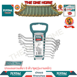 TOTAL ประแจแหวนเดี่ยว 8 ตัว/ชุด(รุ่นงานหนัก) รุ่น THT102486 (สินค้ามีคุณภาพ..พร้อมจัดส่ง..)