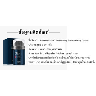 ครีมทาหน้าผู้ชาย ดูแลกระชับรูขุมขน Moisturizing Care Oil Control Mens Cream Skin Care ปรับสมดุลผิว