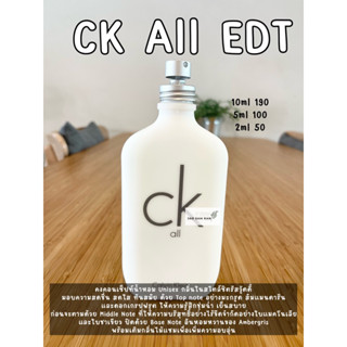 น้ำหอมแบ่งขาย CK All EDT