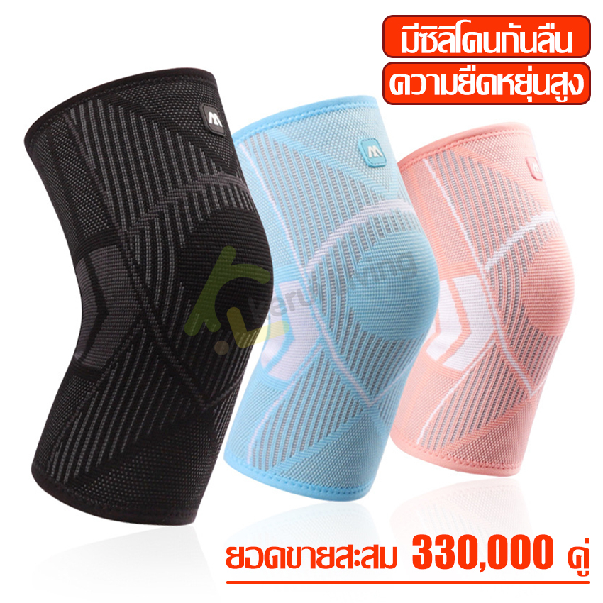 EQUAL สนับเข่า ป้องกันอาการบาดเจ็บ สนับเข่า สำหรับสวมใส่เล่นกีฬา สนับเข่าผู้ใหญ่ ปลอกรัดเข่า 1 คู่ ผ้ารัดหัวเข่ากีฬา
