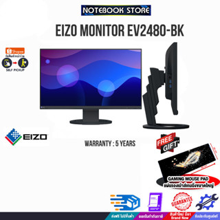 [รับเพิ่ม! แผ่นรองเม้าส์ Gaming ขนาดใหญ่]EIZO MONITOR EV2480-BK/ประกัน5y