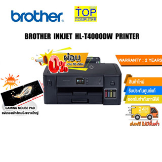 [ผ่อน0%10ด.][แถมเพิ่ม! แผ่นรองเม้าส์ใหญ่]BROTHER HL-T4000DW PRINTER /ประกัน2y