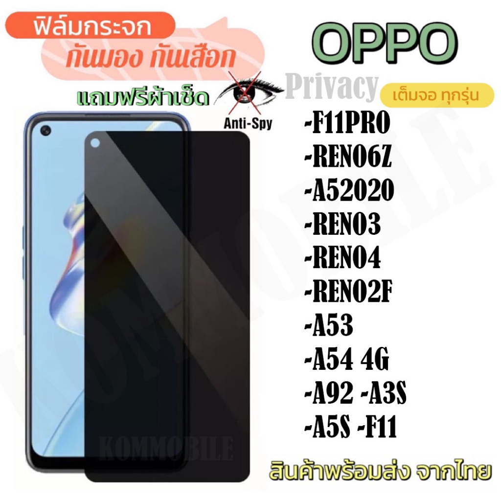 [ส่งจากไทย] ฟิล์มด้าน / ฟิล์มกันเสือก ฟิล์มกระจกเต็มจอ OPPO A78 A17 A77 A96 A95 Reno7Z 8Z A15 A54 A7