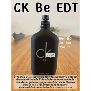 น้ำหอมแบ่งขาย CK Be EDT