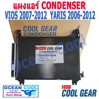 แผงแอร์ วีออส , ยาริส 2007 - 2012 CD0031 COOL GEAR รหัส DI447770-51804W CONDSER toyota Yaris Vios รังผึ้ง คอนเดนเซอร์