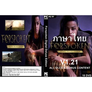 เกมส์ PC/NB Forspoken Digital Deluxe Edition