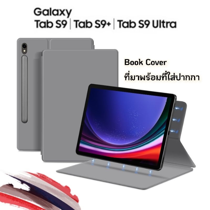 เคส Book cover สำหรับ tab S9 S9+ S9ultra