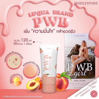 ครีมPWB ครีมทาก้น pwd Prink white Bumm ขาหนีบขาว รอยแตกลาย รอยสิว ผิวดำ แพ๊คเกจใหม่แบบหลอด