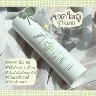 🌱เจลล้างหน้าลดสิว ขนาด100ml.💚