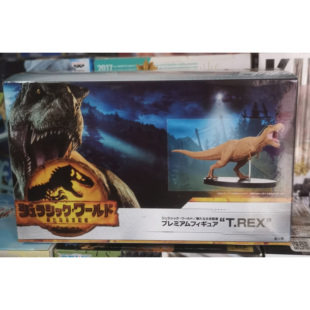 Jurassic World Kingdom of Flames T-Rex Premium Figure SEGA Authentic