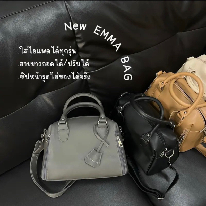 (NEW 12นิ้ว) Emma bag