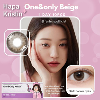 Hapa Kristin One&amp;only สี Beige เลนส์รายวัน 5 คู่ นำเข้าจากเกาหลี 🇰🇷