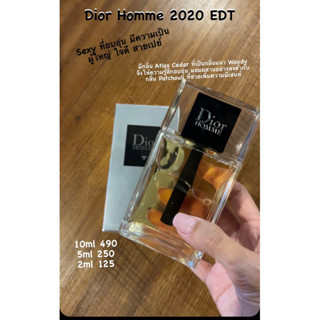 น้ำหอมแบ่งขาย  Dior Homme EDT