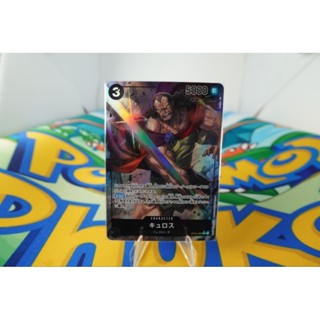 One Piece Card Game "Kytos R Foil 082" JAP OP-04