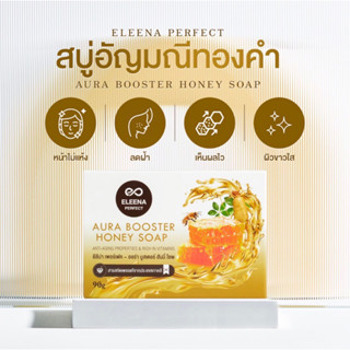 สบู่อัญมณีทองคำ Eleenaperfect