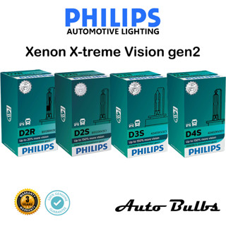 หลอดไฟหน้า Xenon Philips X-treme Vision Gen2 +150% ของแท้ ประกัน 3 ปี ส่งฟรี ผ่อน 0%