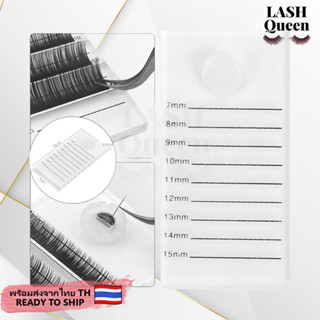 LASH QUEEN Eyelash Pallet วางขนตา แผ่นแก้วคริสตรัล อุปกรณ์พาเลตต์ ที่วางต่อขนตา พร้อมที่แยกขนตา 6106