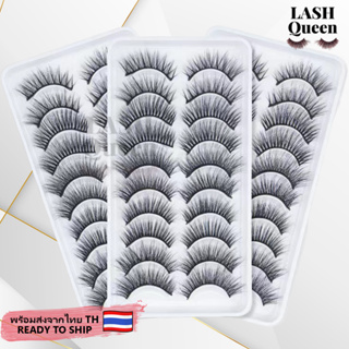 LASH QUEEN False 5D Eyelashes 10 pairs ขนตาปลอมไฟเบอร์ 10 คู่