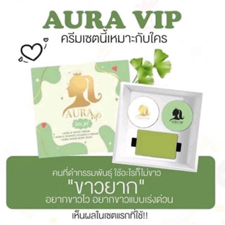 AURA VIP Box Set ออร่าวีไอพี