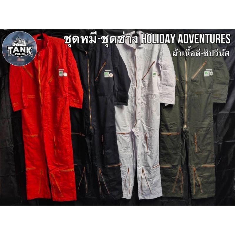 ชุดหมีชุดช่างเนื้อผ้าอย่างดีHOLIDAY  ADVENTURES เเท้100% มีขนาดไซด์ S ถึง 6L