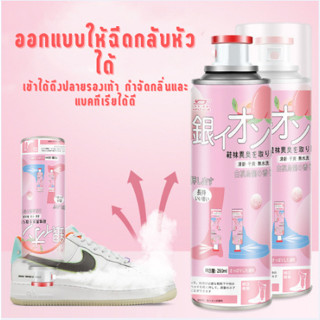 Thai_66 สเปรย์ดับกลิ่นอับรองเท้า ฆ่าเชื้อแบคทีเรีย กลิ่นชื้นในรองเท้า 360ML